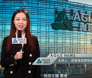 2020年4月下雅居樂新聞