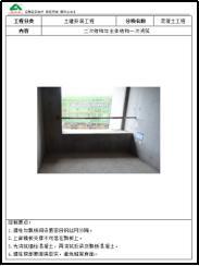 陳卓林:做行業(yè)標(biāo)桿 讓業(yè)主滿意