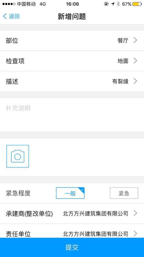 雅居樂 移動驗房 雅居樂 移動驗房