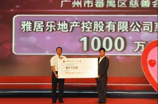 雅居樂華文教育 雅居樂華文教育