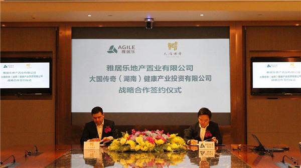 雅居樂加快推"大健康"產(chǎn)業(yè) 與大國(guó)傳奇簽署合作協(xié)議
