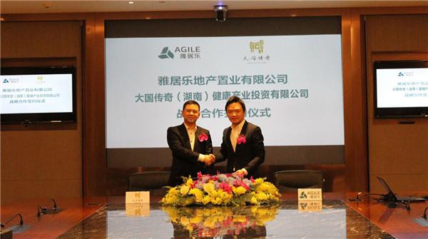 雅居樂加快推"大健康"產(chǎn)業(yè) 與大國(guó)傳奇簽署合作協(xié)議