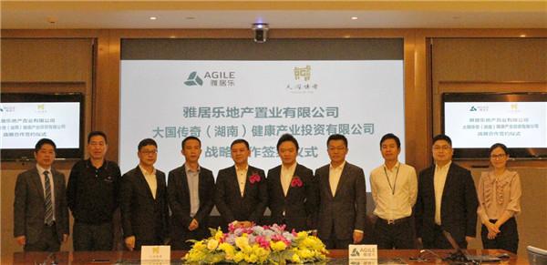 雅居樂加快推"大健康"產(chǎn)業(yè) 與大國(guó)傳奇簽署合作協(xié)議