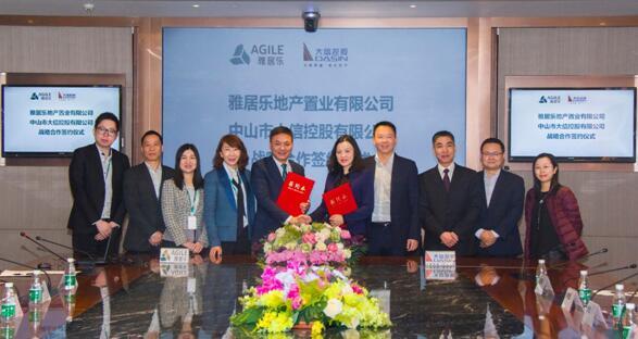 雅居樂集團(tuán) 雅居樂集團(tuán)