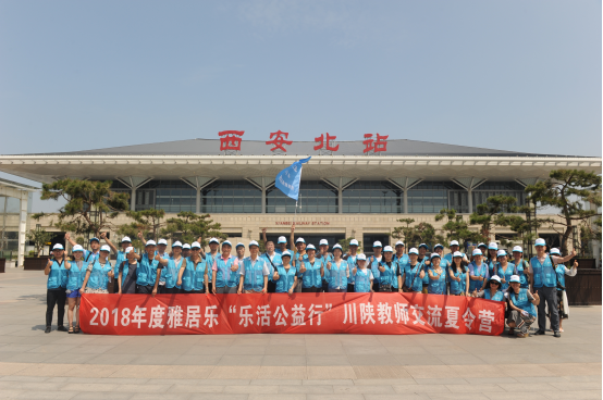 雅居樂樂活公益行，為孩子帶回一個更大的世界