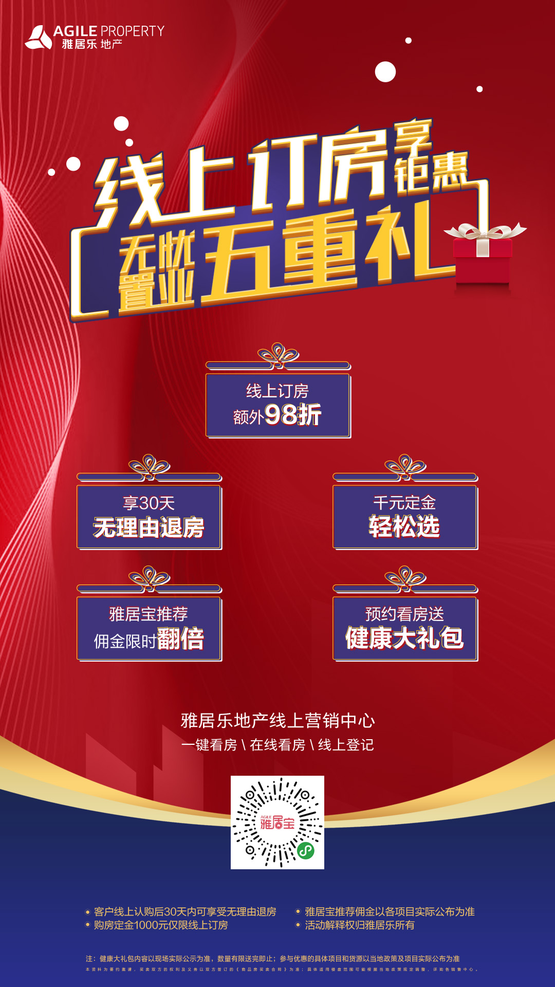 (活動宣傳海報(bào)) (活動宣傳海報(bào))